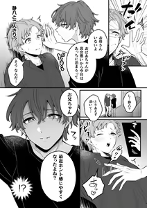 Page 138 of Inrei Taiken - preview thumbnail