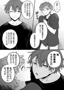 Page 139 of Inrei Taiken - preview thumbnail
