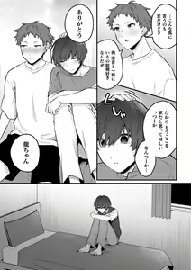 Page 153 of Inrei Taiken - preview thumbnail