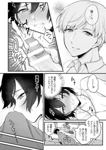 Page 16 of Inrei Taiken - preview thumbnail