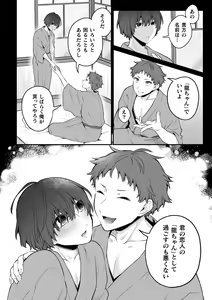 Page 164 of Inrei Taiken - preview thumbnail