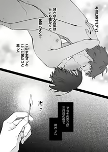 Page 174 of Inrei Taiken - preview thumbnail