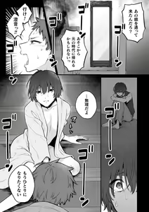 Page 179 of Inrei Taiken - preview thumbnail