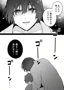 Page 180 of Inrei Taiken - preview thumbnail