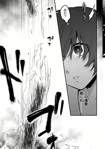 Page 181 of Inrei Taiken - preview thumbnail