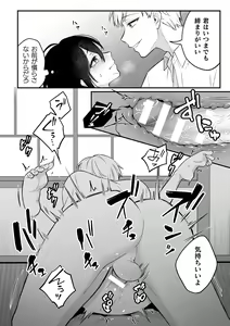 Page 186 of Inrei Taiken - preview thumbnail