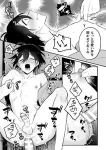 Page 187 of Inrei Taiken - preview thumbnail