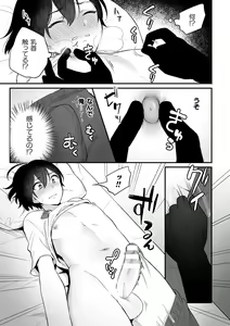 Page 19 of Inrei Taiken - preview thumbnail