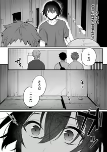 Page 38 of Inrei Taiken - preview thumbnail