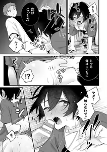 Page 45 of Inrei Taiken - preview thumbnail