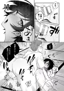 Page 49 of Inrei Taiken - preview thumbnail