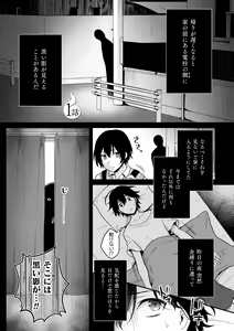 Page 5 of Inrei Taiken - preview thumbnail