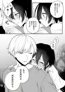 Page 54 of Inrei Taiken - preview thumbnail