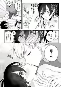 Page 56 of Inrei Taiken - preview thumbnail