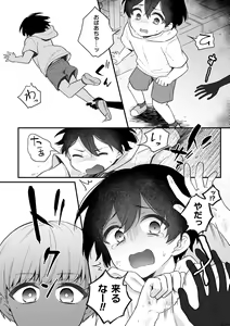 Page 76 of Inrei Taiken - preview thumbnail
