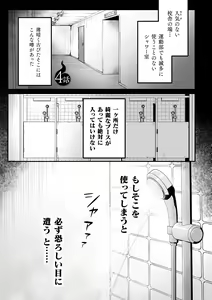 Page 79 of Inrei Taiken - preview thumbnail