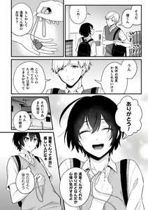 Page 8 of Inrei Taiken - preview thumbnail