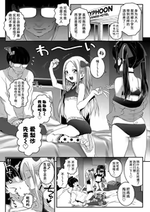 Page 3 of Typhoon Girls - preview thumbnail