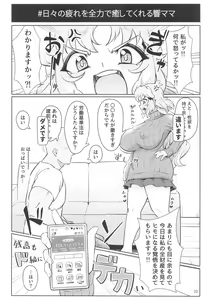 Page 11 of Youran no Hibiki - home port for all - preview thumbnail
