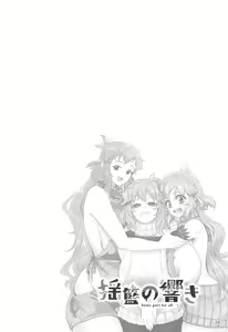 Page 65 of Youran no Hibiki - home port for all - preview thumbnail