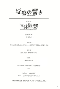 Page 69 of Youran no Hibiki - home port for all - preview thumbnail