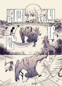 Page 13 of Dosukebe Elf no Ishukan Nikki 12 - preview thumbnail