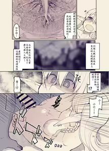Page 25 of Dosukebe Elf no Ishukan Nikki 12 - preview thumbnail
