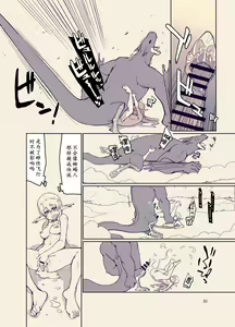 Page 29 of Dosukebe Elf no Ishukan Nikki 12 - preview thumbnail