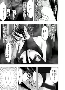 Page 19 of Taimashi Saya 4 - preview thumbnail