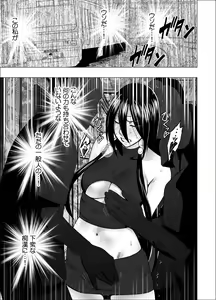 Page 3 of Taimashi Saya 4 - preview thumbnail