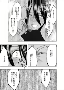 Page 39 of Taimashi Saya 4 - preview thumbnail