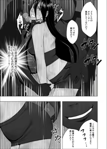 Page 7 of Taimashi Saya 4 - preview thumbnail