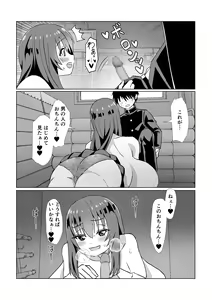 Page 13 of Jimi de Motenai to Omotteiru Kanojo ni Kokuhaku Shitara Jitsu wa Dosukebe Bakunyuu Bishoujo Deshita! - preview thumbnail