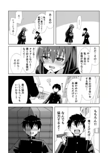 Page 3 of Jimi de Motenai to Omotteiru Kanojo ni Kokuhaku Shitara Jitsu wa Dosukebe Bakunyuu Bishoujo Deshita! - preview thumbnail