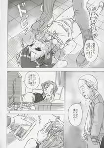 Page 11 of Mochi Mochi Mashimaro - preview thumbnail