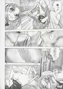 Page 15 of Mochi Mochi Mashimaro - preview thumbnail