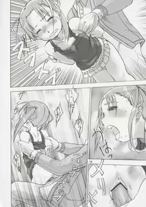 Page 17 of Mochi Mochi Mashimaro - preview thumbnail