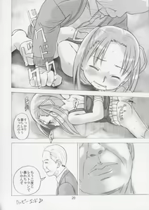 Page 19 of Mochi Mochi Mashimaro - preview thumbnail