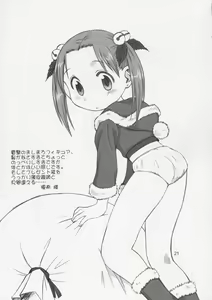 Page 20 of Mochi Mochi Mashimaro - preview thumbnail