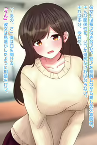 Page 5 of Aisai, Netorare Namahaishin - preview thumbnail