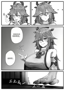 Page 3 of Teyvat Gravure #2 Raiden Shogun︱提瓦特印象 #2 雷电将军 - preview thumbnail