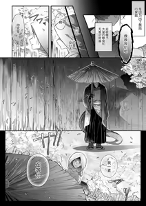 Page 9 of abaki, nakase, sosogitai. Dekiai kokuryu to ikenie hanayome | 发狂，哭泣，灌满。溺爱黑龙和祭品新娘 1 - preview thumbnail