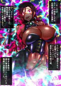 Page 23 of Reiko Tokuka ～ Buzama Kuppuku Suru Sennyu Taima Sosakan ～ - preview thumbnail