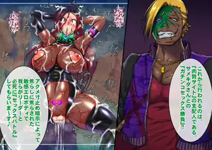 Page 319 of Reiko Tokuka ～ Buzama Kuppuku Suru Sennyu Taima Sosakan ～ - preview thumbnail