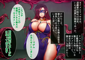 Page 36 of Reiko Tokuka ～ Buzama Kuppuku Suru Sennyu Taima Sosakan ～ - preview thumbnail
