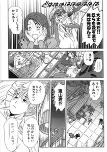 Page 106 of Kazamidori Triangle Vol.1 - preview thumbnail