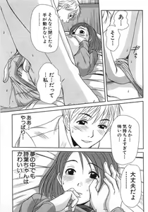 Page 110 of Kazamidori Triangle Vol.1 - preview thumbnail