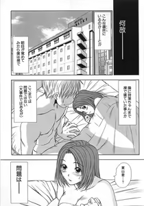 Page 116 of Kazamidori Triangle Vol.1 - preview thumbnail