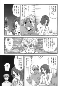 Page 118 of Kazamidori Triangle Vol.1 - preview thumbnail
