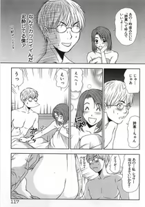 Page 120 of Kazamidori Triangle Vol.1 - preview thumbnail